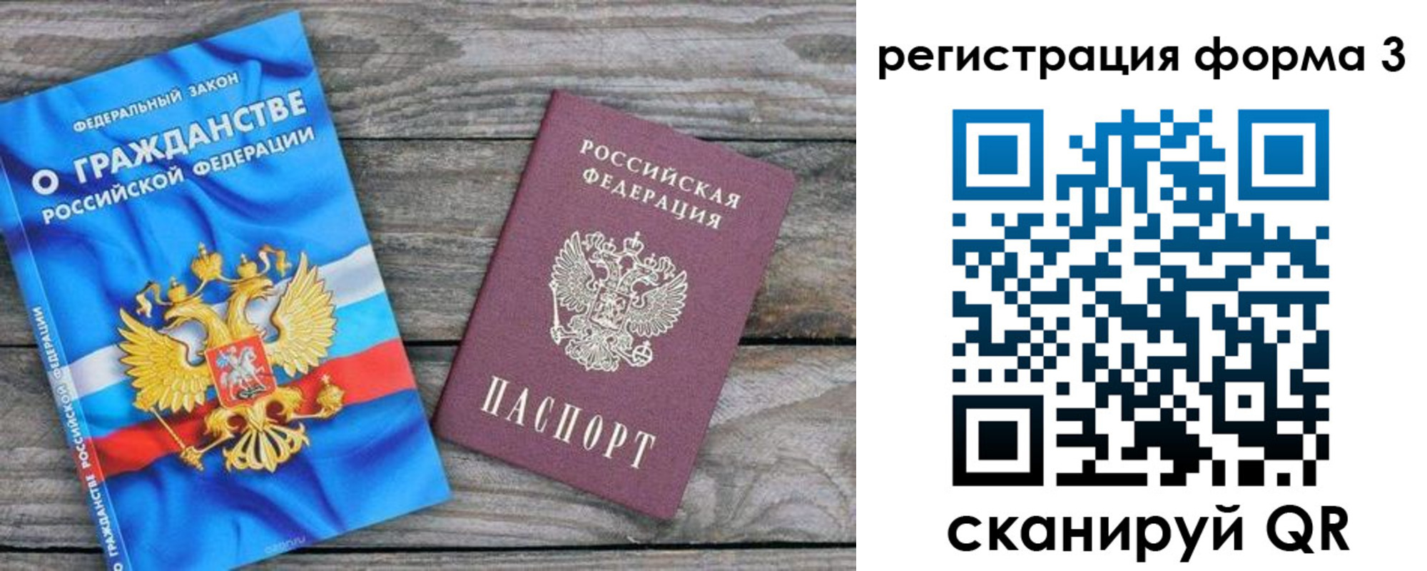 прописка регистрация в Саратовской области