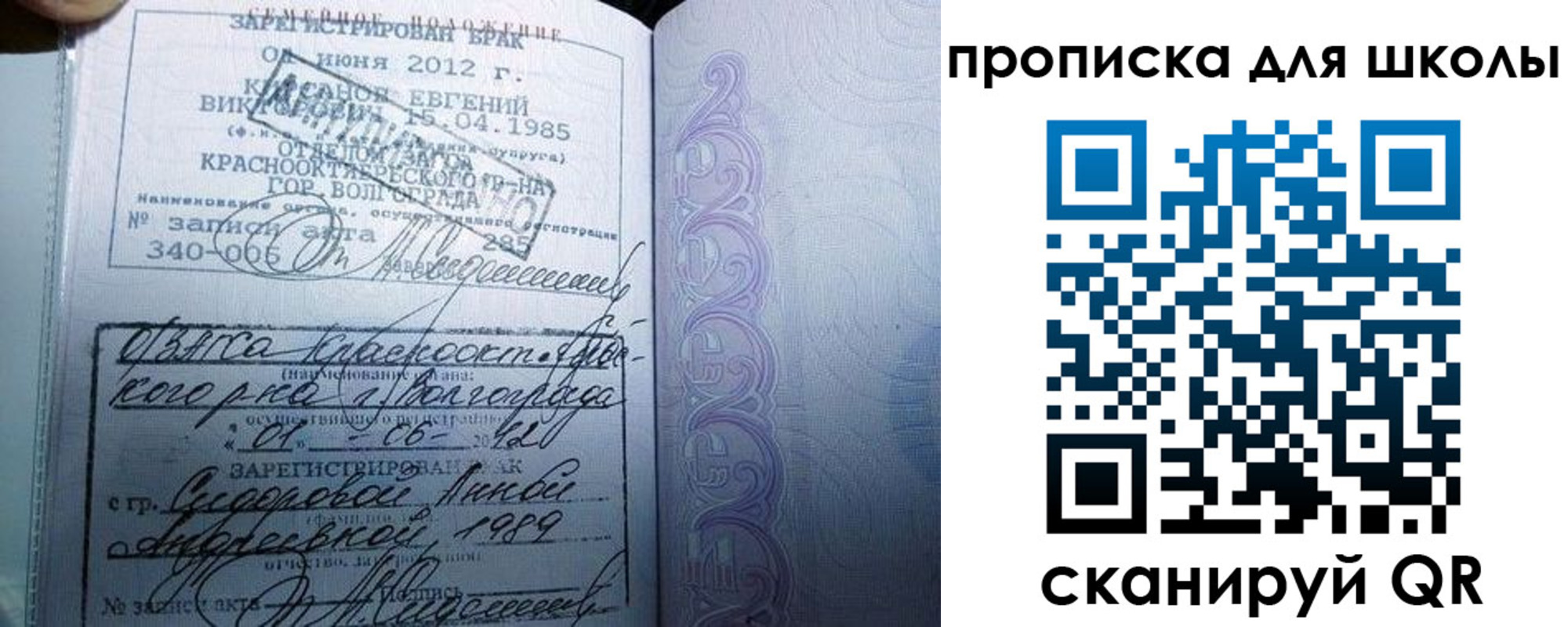 прописка для школы в Саратовской области
