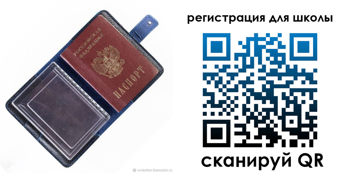 прописка для работы в Саратовской области