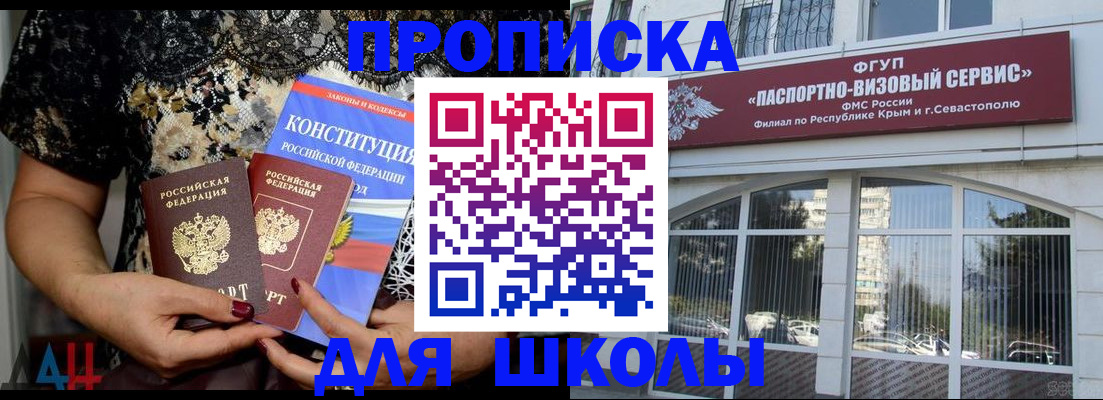 прописка регистрация в Саратовской области