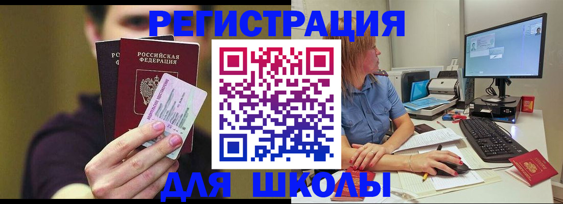 прописка ребенка в Саратовской области