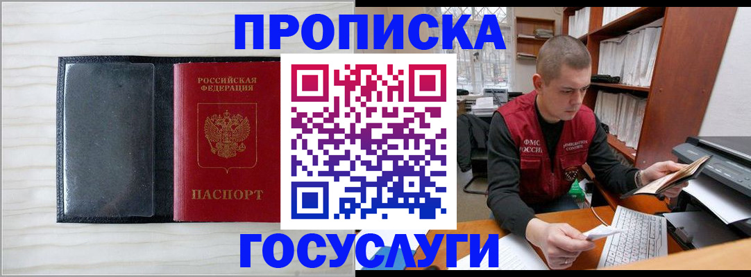 найти адрес прописки в Саратовской области