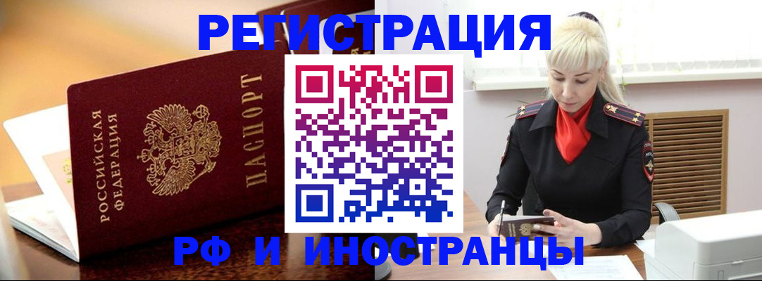временная регистрация для всех в Саратовской области