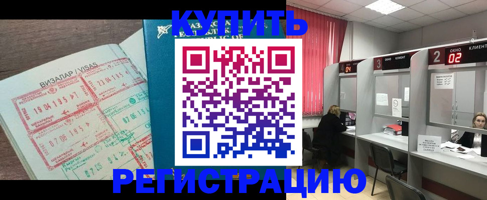 временная регистрация в Саратовской области