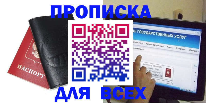 прописка для кредита в Саратовской области